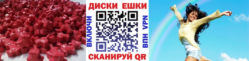 Экстази диски Кондрово