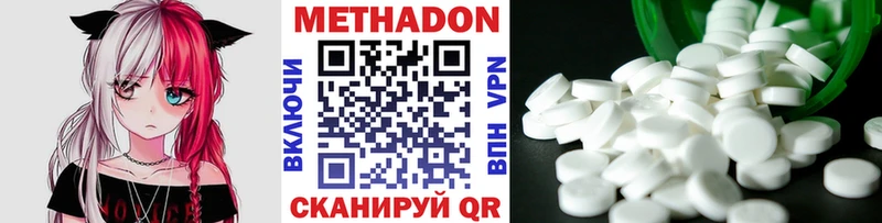 МЕТАДОН кристалл  Кондрово 
