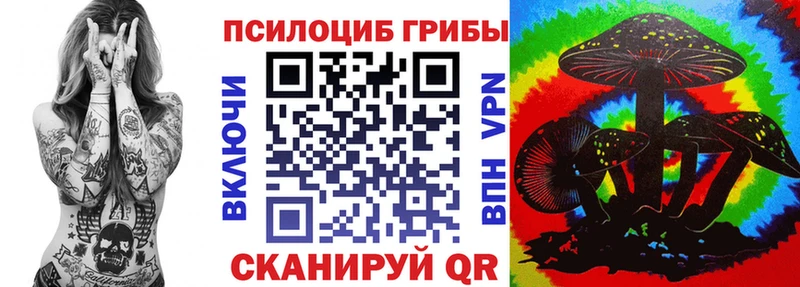 Псилоцибиновые грибы Magic Shrooms Кондрово
